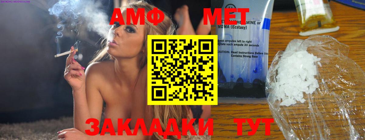 Amphetamine VHQ  Вход с VPN  Кондопога 