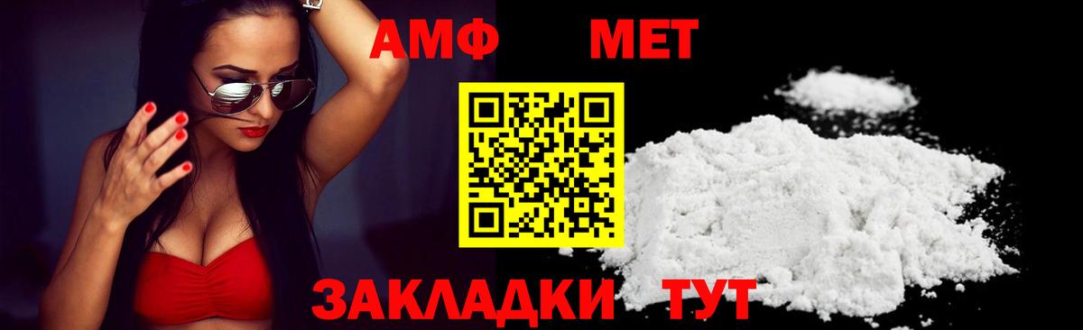 АМФЕТАМИН 98% Кондопога