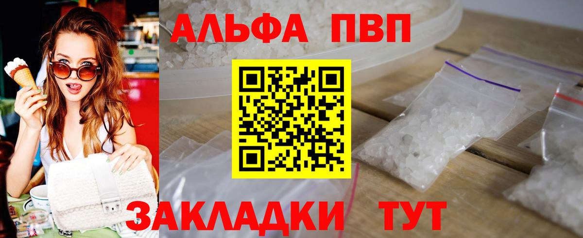 Кондопога  A-PVP СК КРИС  даркнет сайт  Alfa_PVP Crystall  Вход с VPN  Alpha PVP СК 