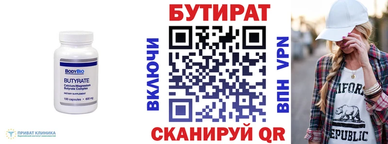 это формула  Кондопога  Бутират оксана  цена  