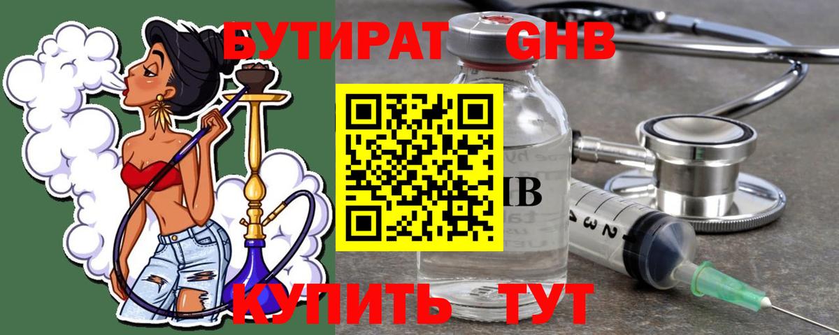 Кондопога  Бутират вода  Вход с VPN 