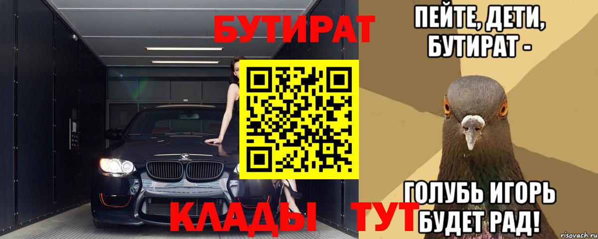 Бутират GHB Кондопога