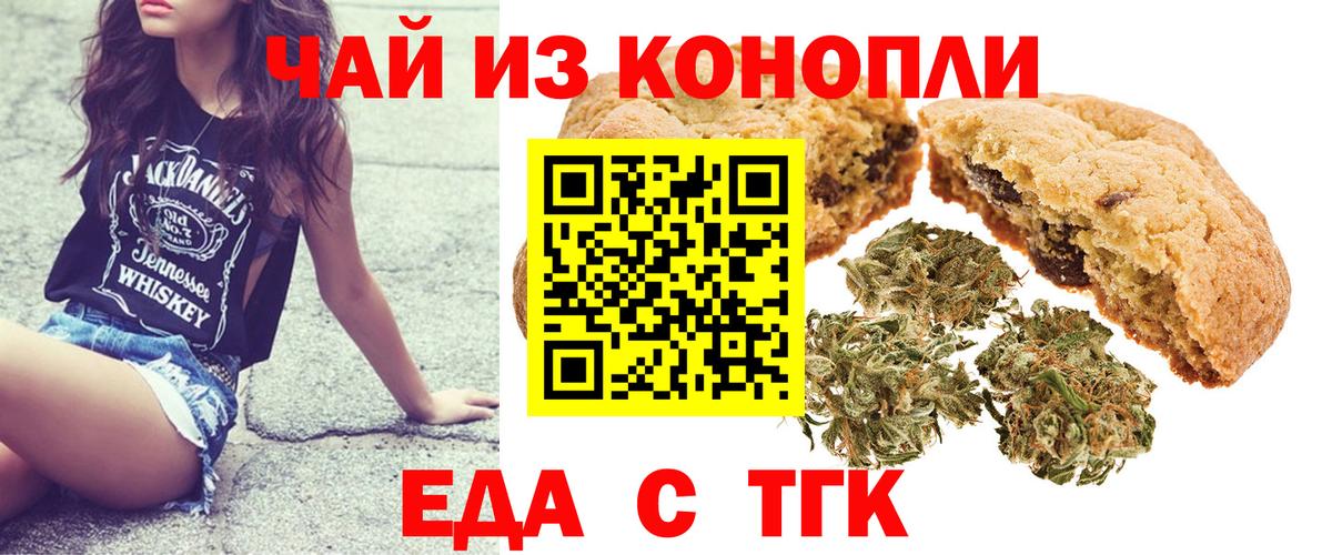 Canna-Cookies марихуана Кондопога