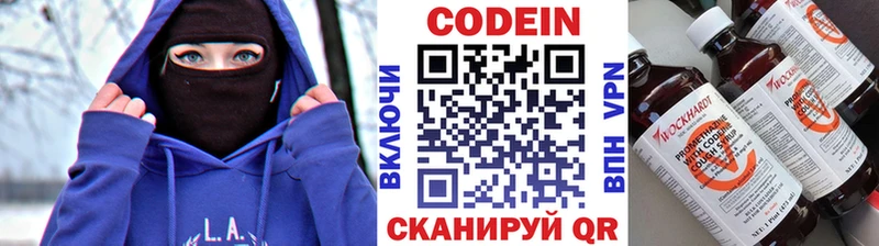 цена Кондопога Кодеин напиток Lean (лин)