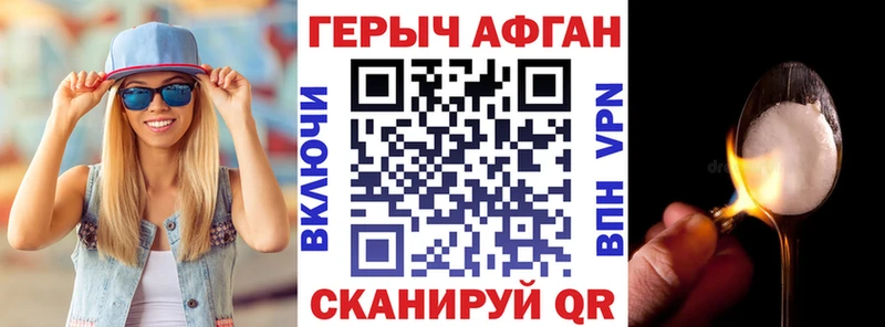 ГЕРОИН Афган  даркнет сайт  Кондопога 