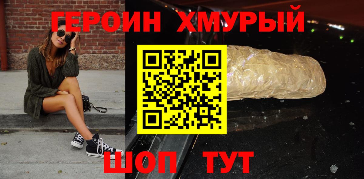 Героин Афган Кондопога