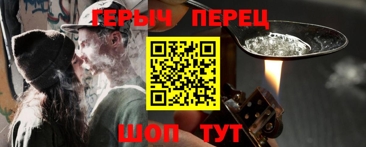 ГЕРОИН Heroin  Вход с VPN  Кондопога 