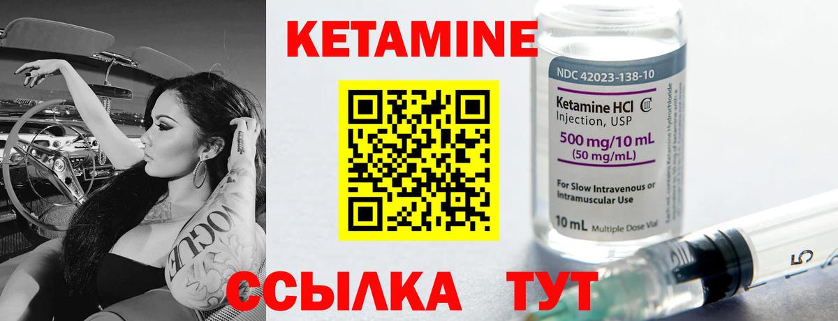 Кондопога  Кетамин ketamine  КЕТАМИН ketamine  Вход с VPN 
