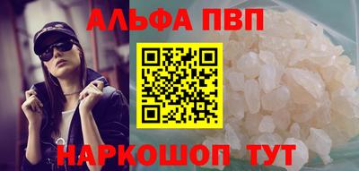первитин Железногорск