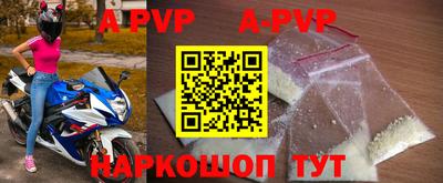 первитин Железногорск