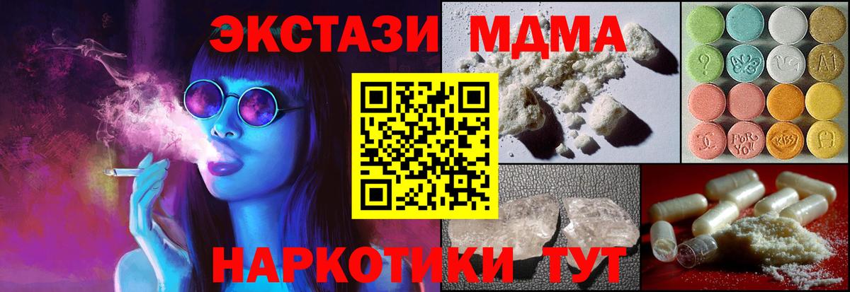 MDMA молли Кондопога