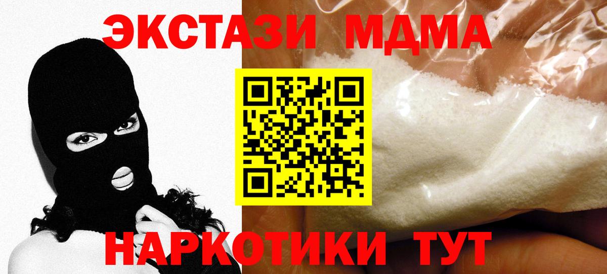 МДМА  МДМА молли  Вход с VPN  МДМА VHQ  Кондопога 