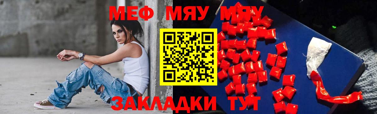 Меф  МЯУ-МЯУ кристаллы  Кондопога  Вход с VPN  Меф VHQ 