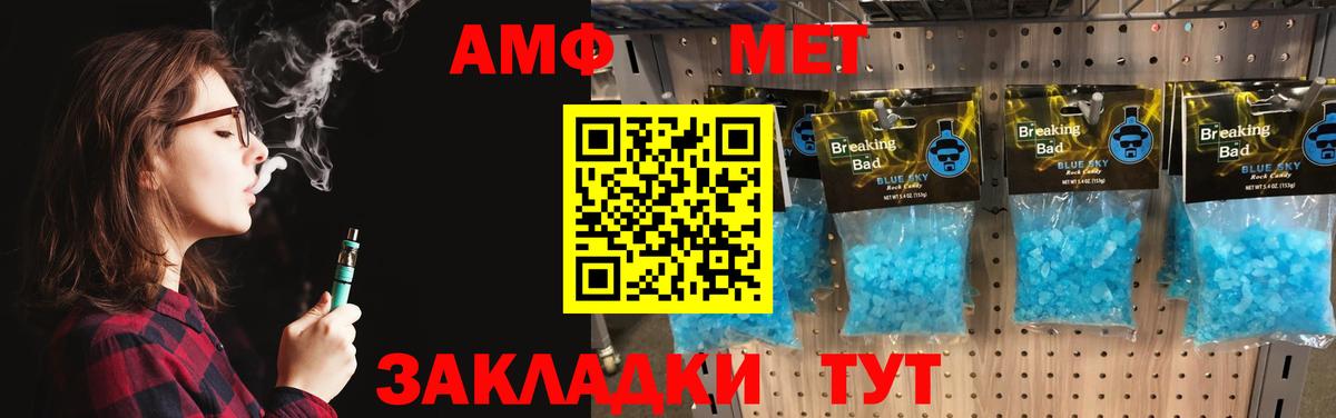 МЕТАМФЕТАМИН мет Кондопога