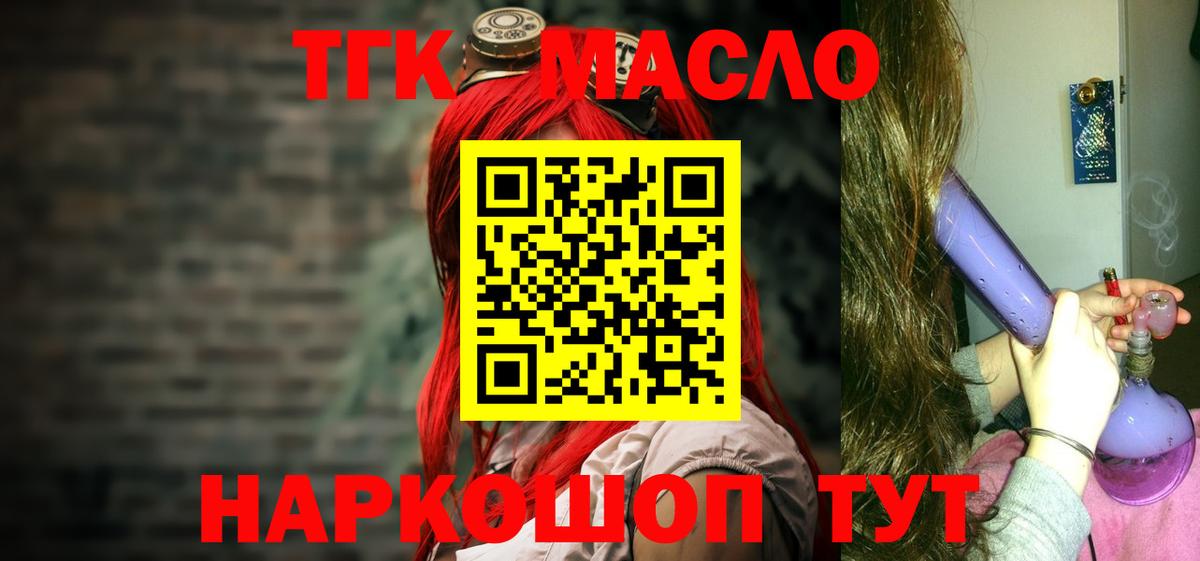 ТГК вейп Кондопога